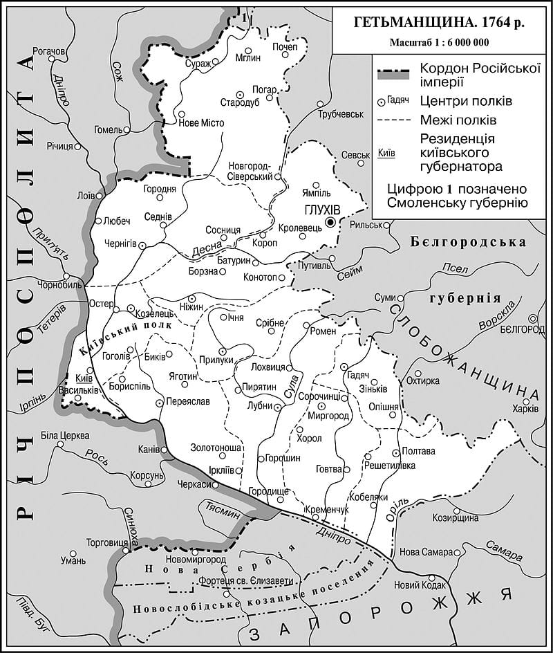 Історична карта Гетьманщини 1764 року з позначеннями кордонів та центрів.
