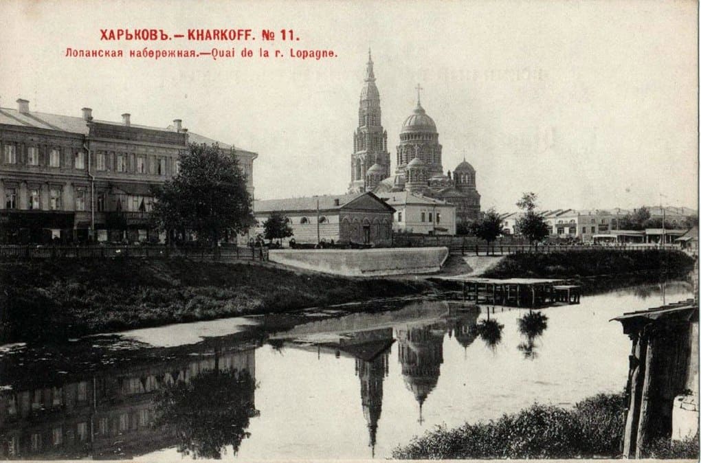Історична фотографія Лопанської набережної у Харкові з церквами та річкою.