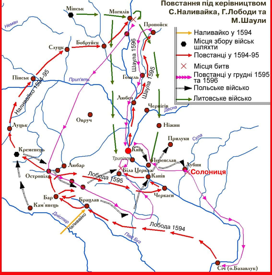 Мапа повстань під керівництвом Северина Наливайка 1594-1595 років.
