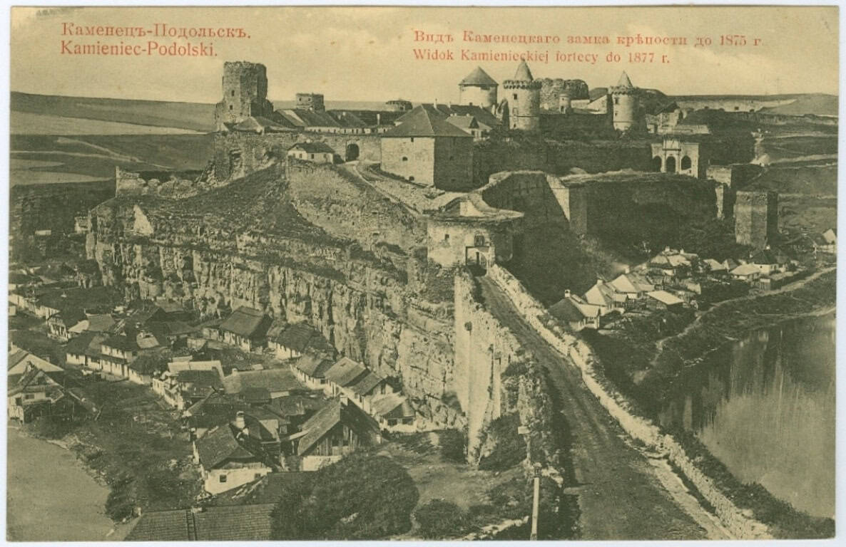 Історична фотографія Кам’янця-Подільського з 1897 року з фортецею та старовинною забудовою.