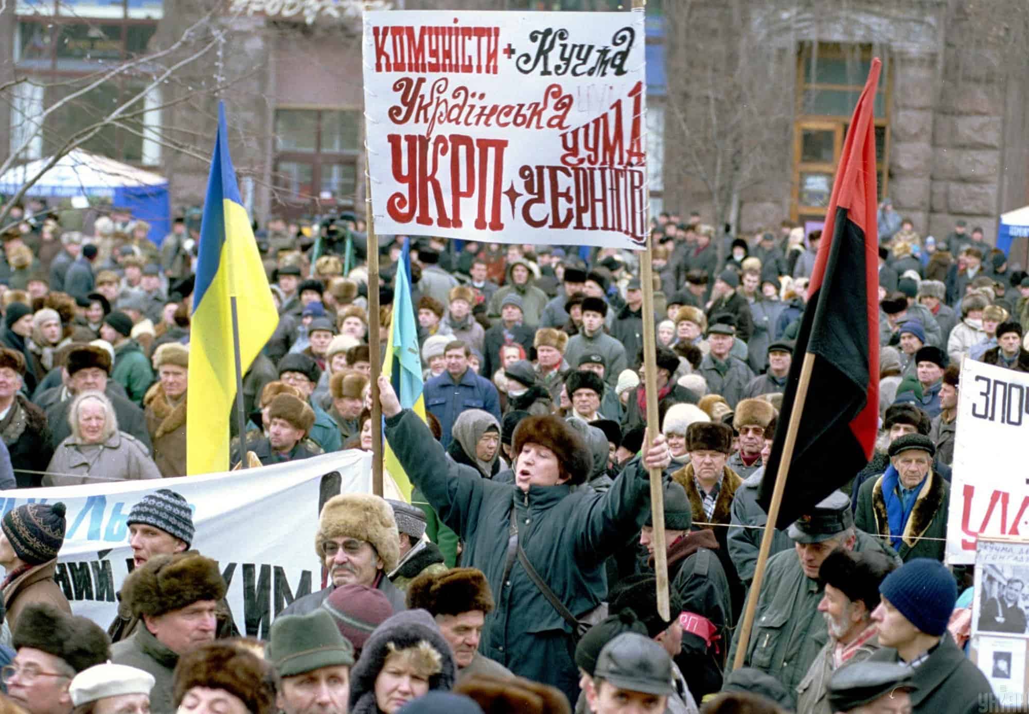 Акція «Україна без Кучми»