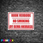 No Smoking Text Only Business Sign
