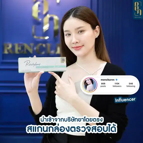 ฟิลเลอร์แท้