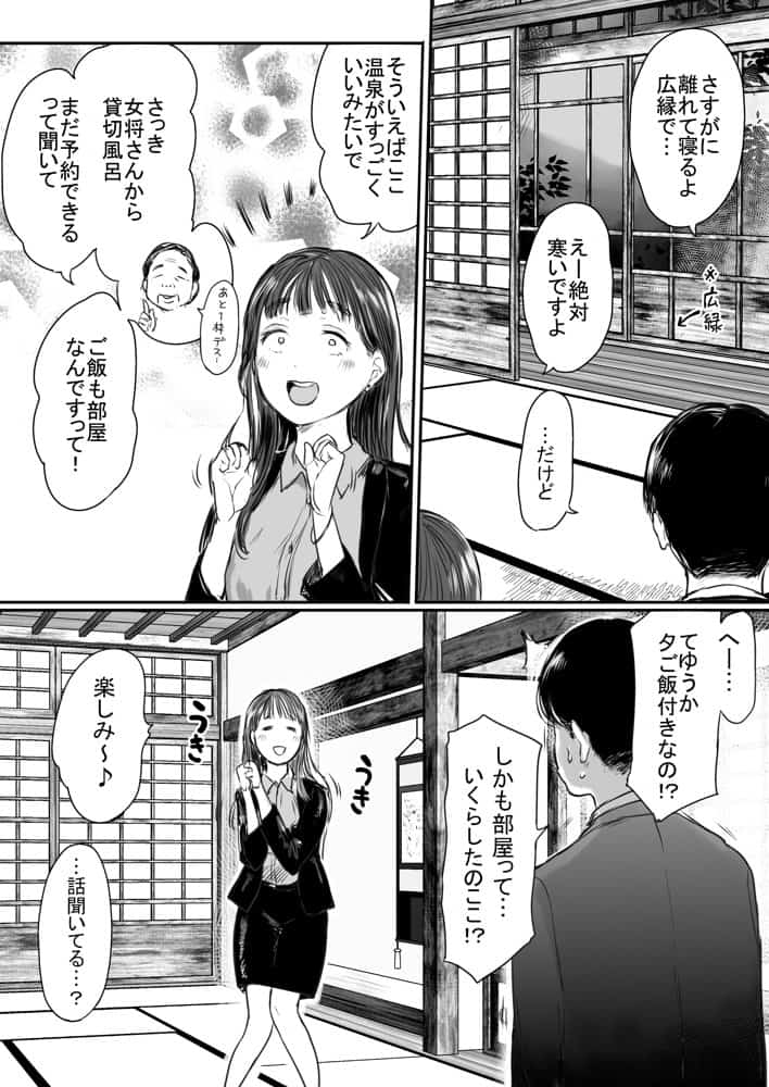 出張、後輩と相部屋。浴衣濡れ肌に絞り尽くされた夜 hitomiエロ漫画raw(同人誌)無料サンプル画像010