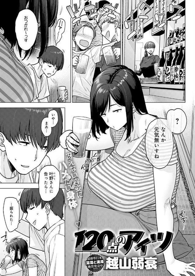 120点のアイツ hitomiエロ漫画raw(同人誌)無料サンプル画像001
