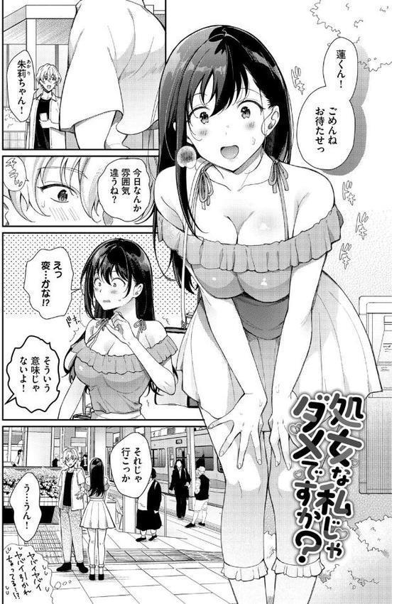 おもちかえりです【デジタル特装版】【FANZA限定版】