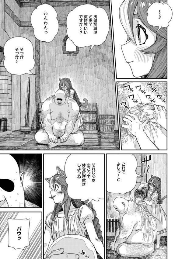 ユニークジョブ【種付けおじさん】を獲得しました【合本版】【FANZAブックス限定特典付き】 2巻