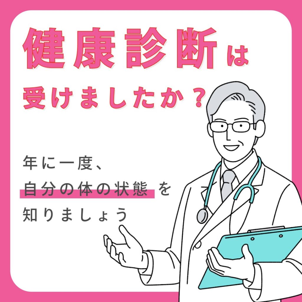 松戸市健康診断は、さくら島村トータルケアクリニック