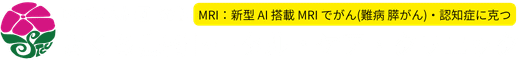 さくら島村トータル・ケア・クリニックのロゴ