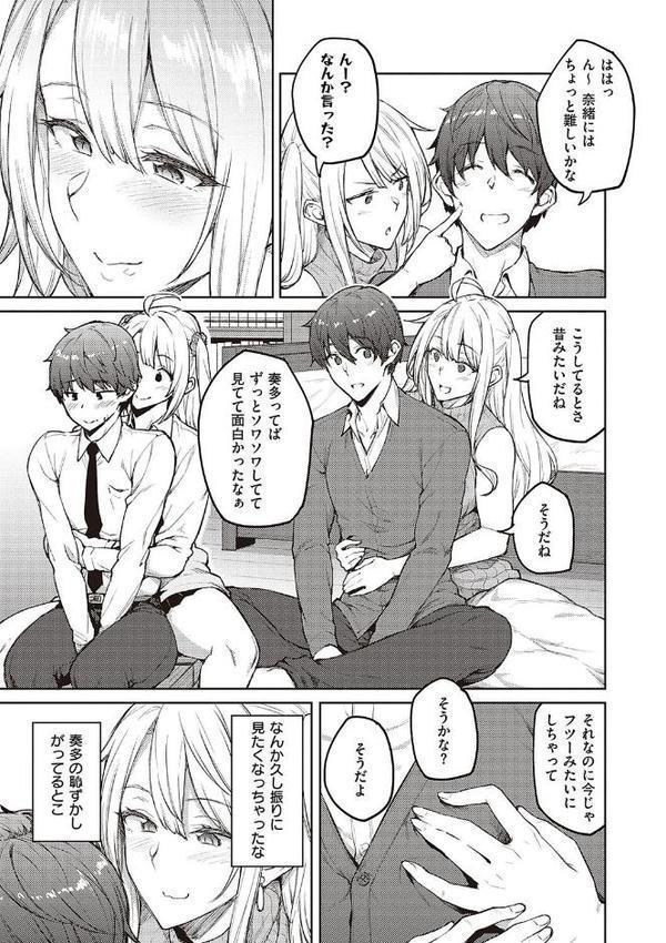 ハニーテンプテーション 【デジタル特装版】