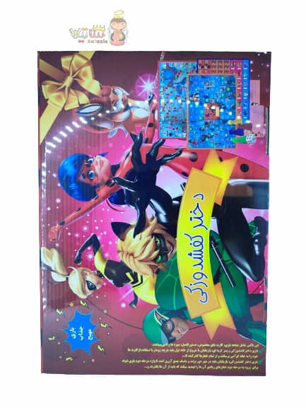 بازی فکری دختر کفشدوزکی و پسر گربه ای