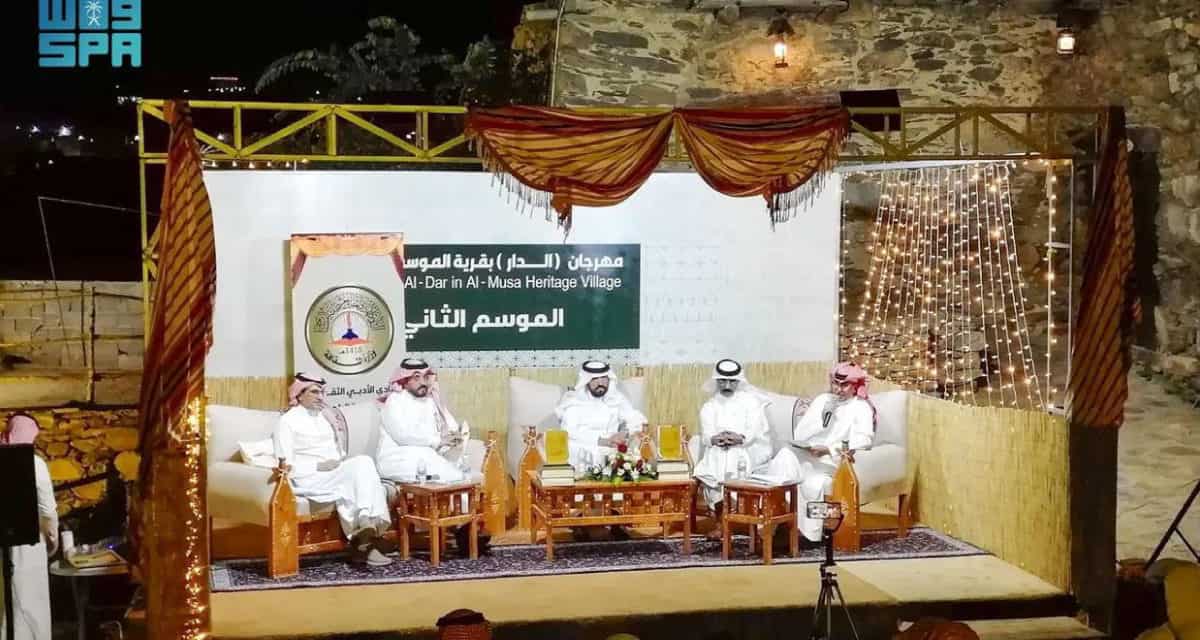 Al-Baha Poetry Evening Unites Literary Voices at Al-Dar Festival