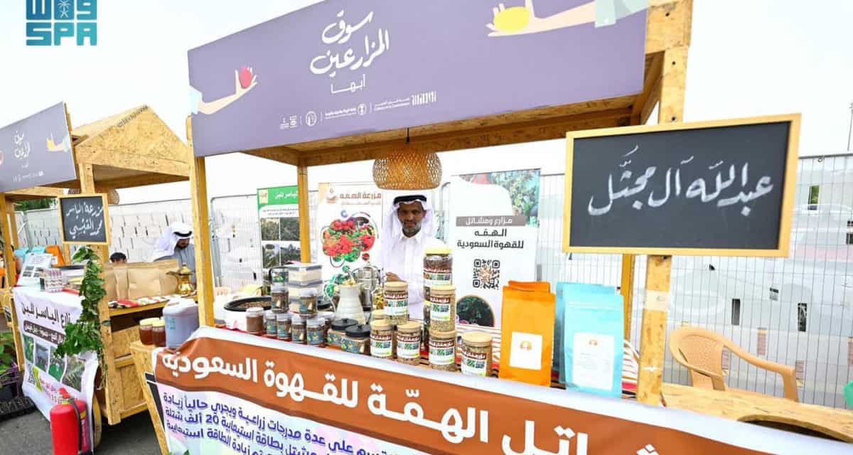 Culinary Arts Commission Farmers Market Continues in Abha