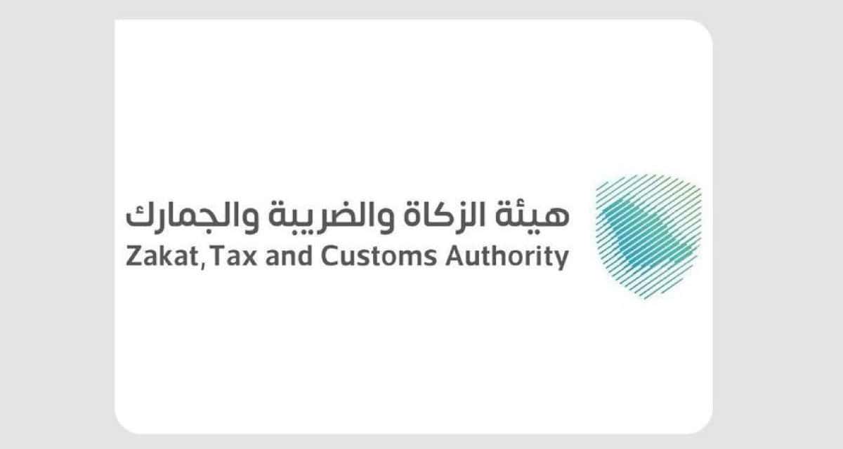 Zakat, Tax and Customs Authority Extends Penalty Waiver to 2024
