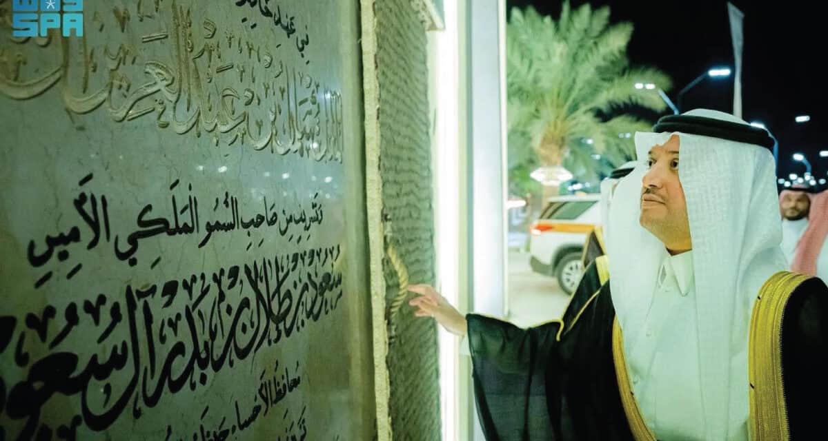 Palm Village Opens as Al-Ahsa’s New Agri-Tourism Destination
