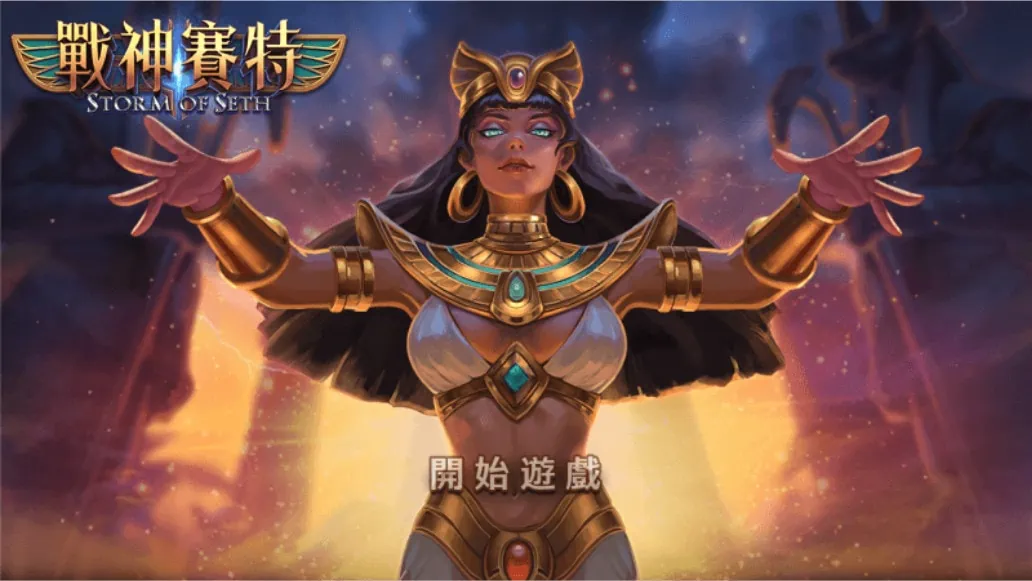 最強【ATG】戰神塞特老虎機攻略|訊號分析、急速上分技巧賺錢多1000倍! 2 508d9f53 1b35 41e5 b353 04c4d0f8756d