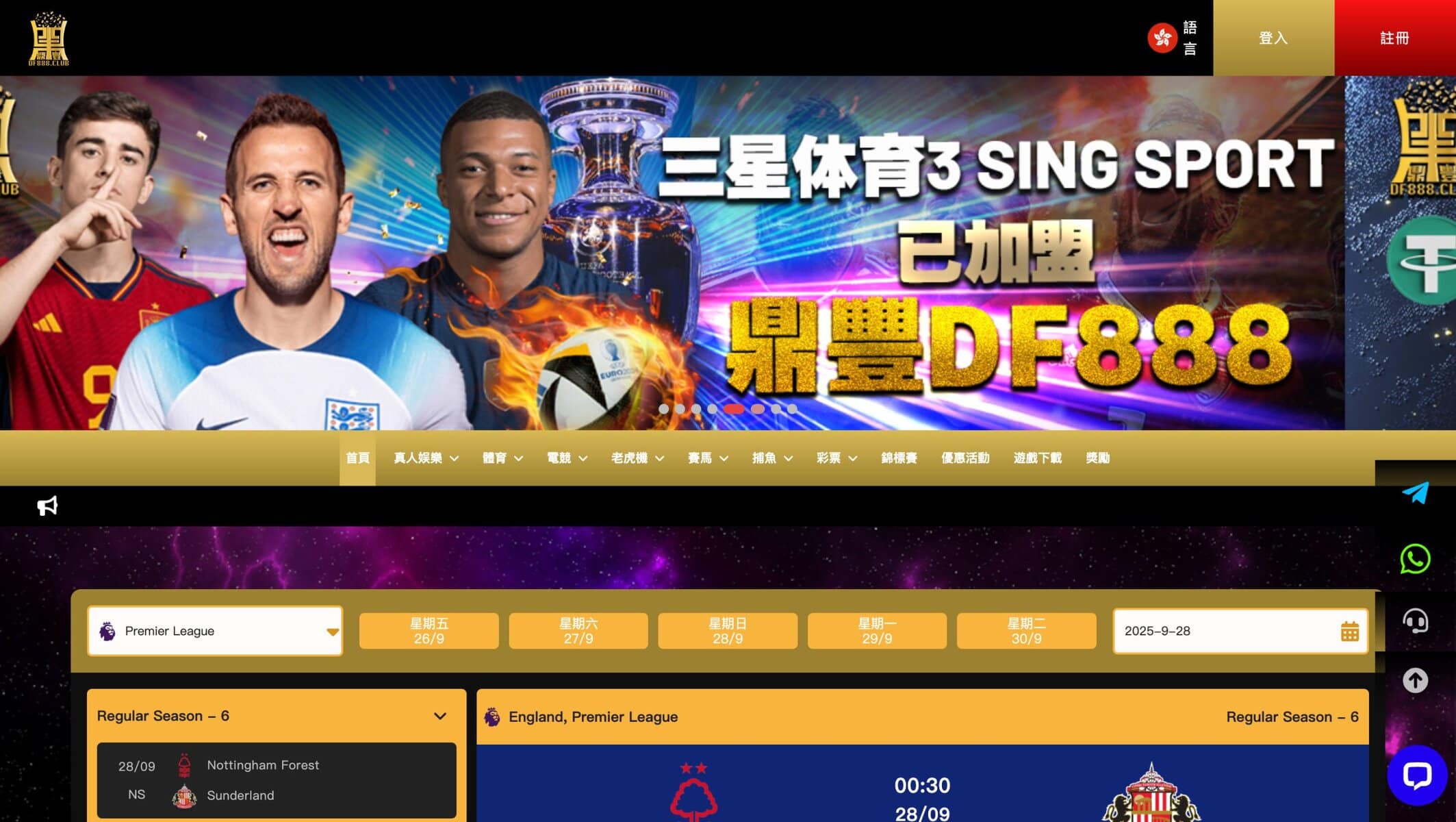 DF888 娛樂城 scaled