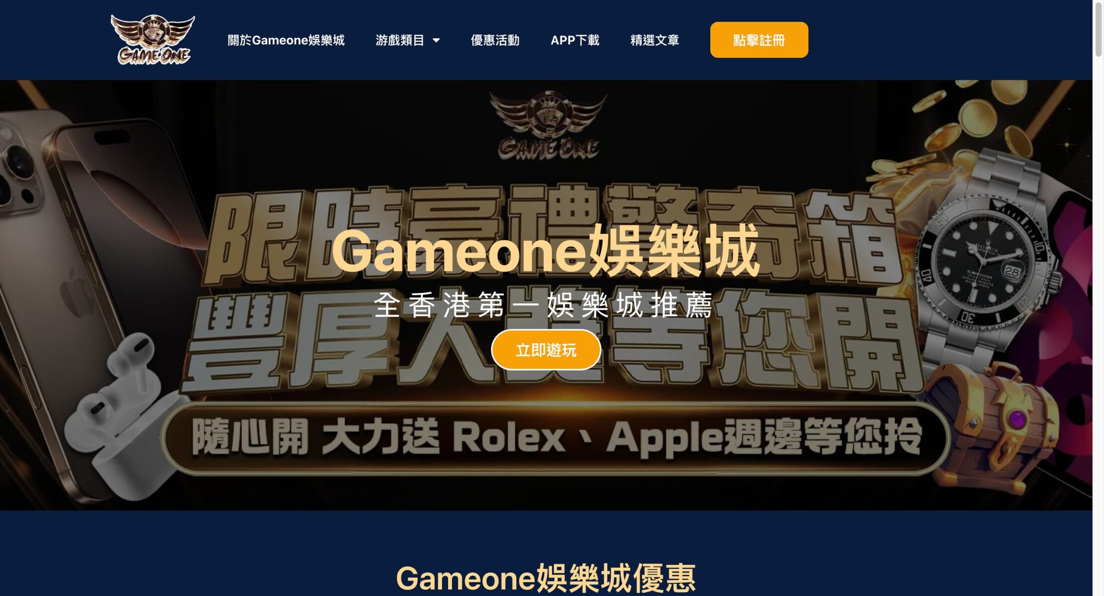 Gameone娛樂城｜ scaled