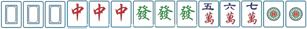 大三元