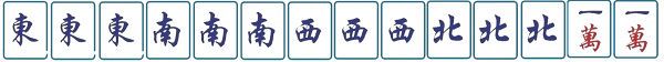 大四喜