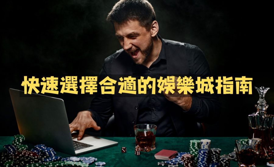 追蹤潮流！2025 最新電子遊戲「爆分率/中獎率」排行榜，世博娛樂為何穩居榜首？