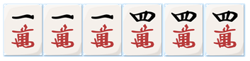 碰牌