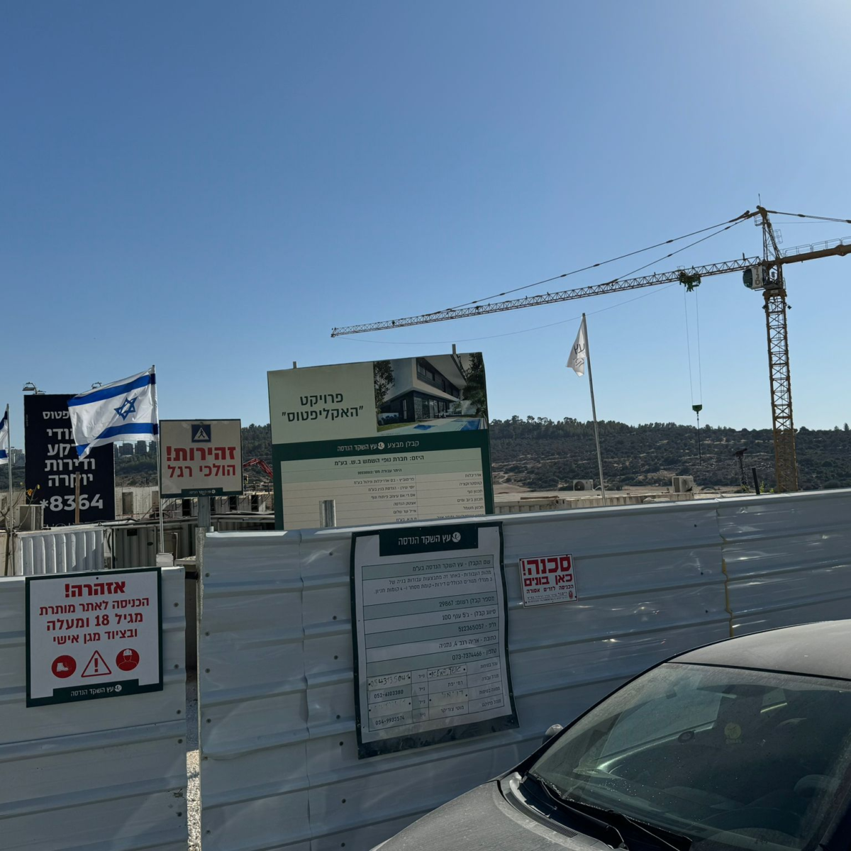 Sun View Beit Shemesh – Where Nature and Community Meet 1