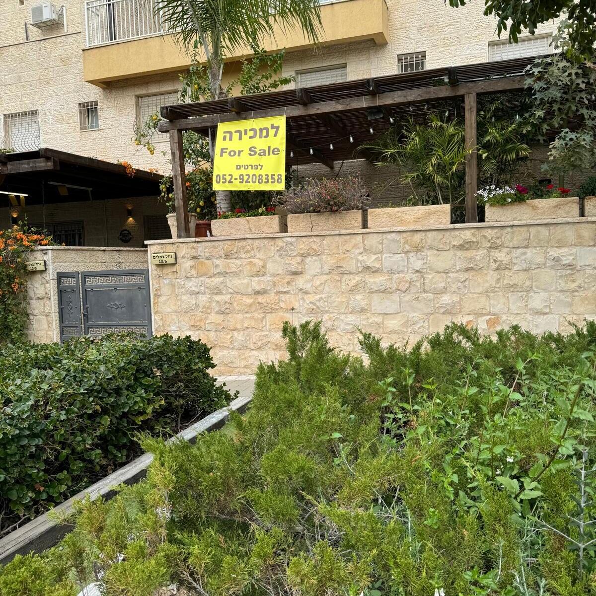 Charming Ground-Floor Apartment, For Sale: Nahal Tze’elim 10/6, Beit Shemesh, Ramat Beit Shemesh Aleph 1