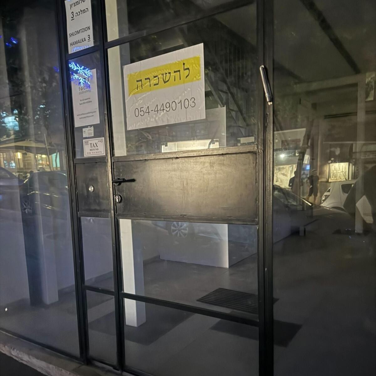 Ground-Floor Commercial Space, For Rent: Shlomtzion HaMalka Street, Jerusalem, Old City 1