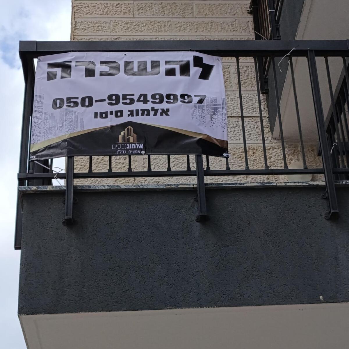 Comfortable Living – Apartment For Rent: Klein 3, Ramat Beit Shemesh Hei, Neve Shamir 1