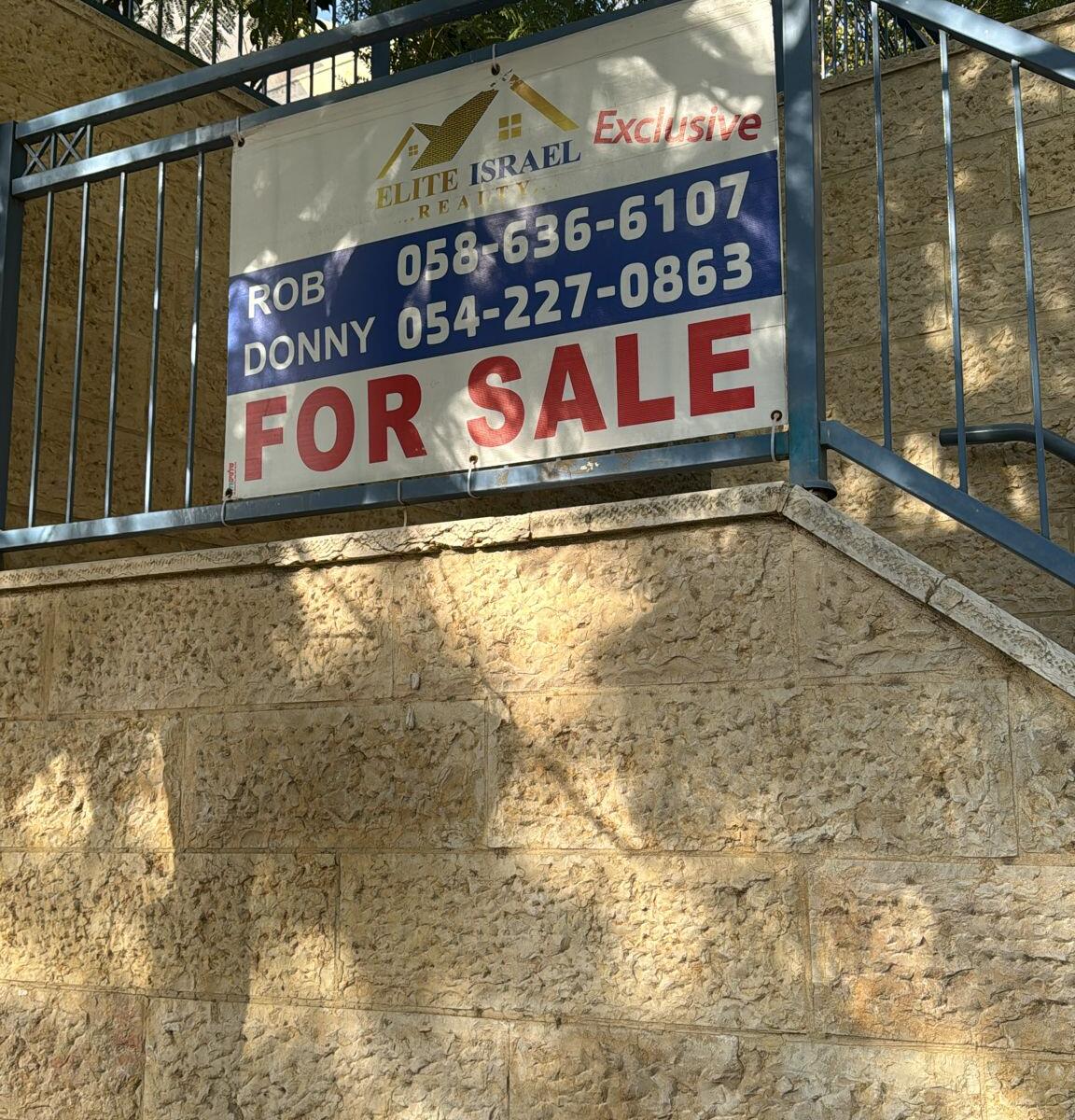 For Sale: Nahal Tze’elim Street Ramat Beit Shemesh Aleph 1