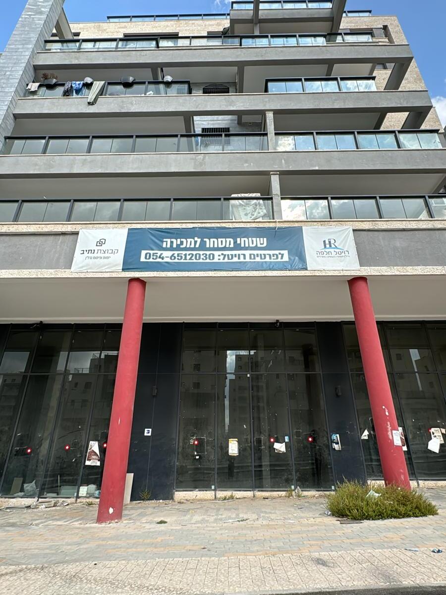 Commercial Spaces For Sale: Shderot Ha’amoraim 53, Ramat Beit Shemesh Daled 1