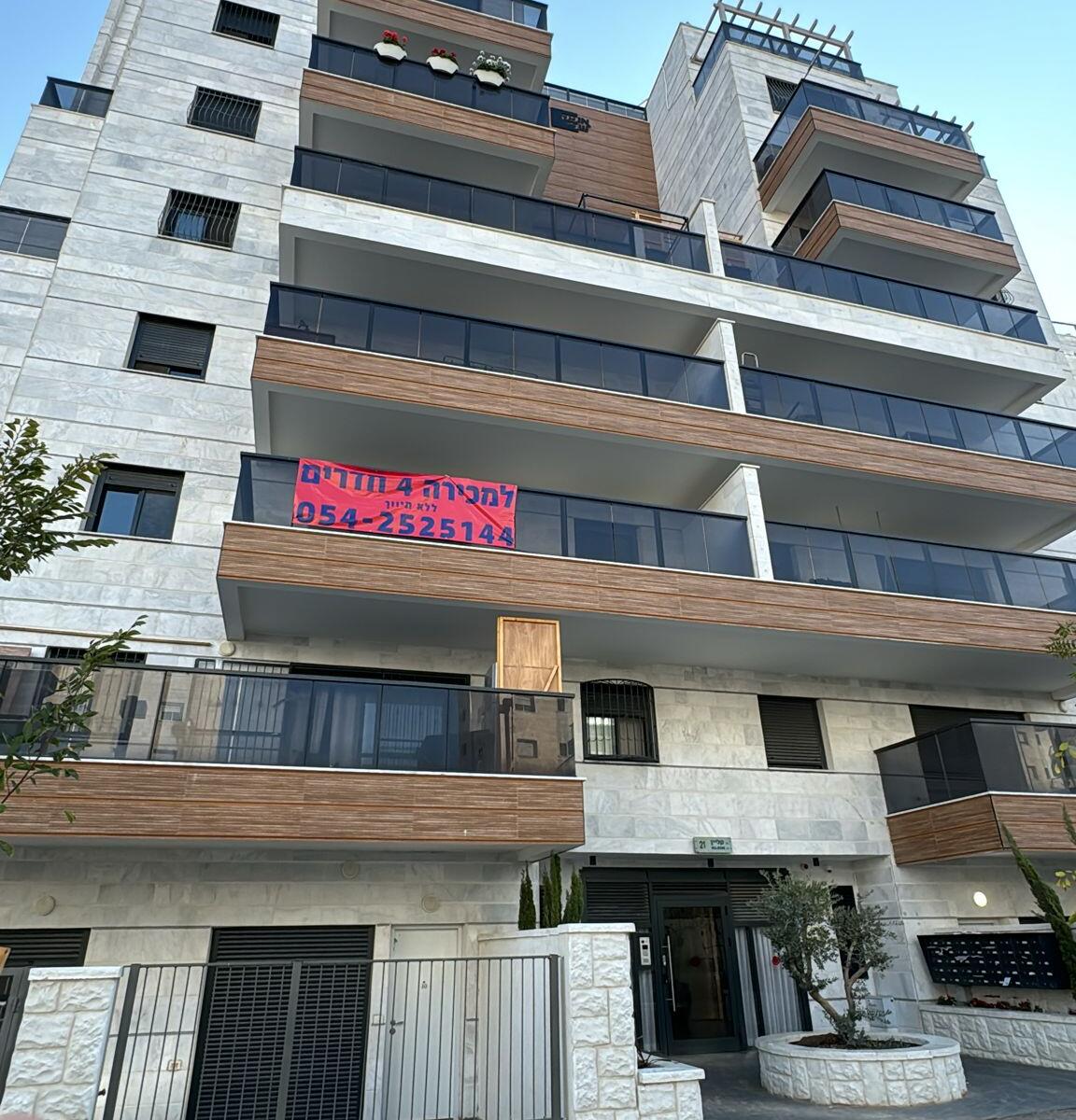 Apartments For Sale: ה1, Beit Shemesh, Ramat Beit Shemesh Hei 1