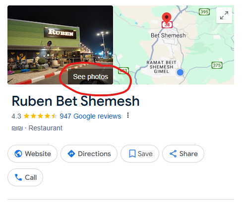 ruben beit shemesh photos from google maps