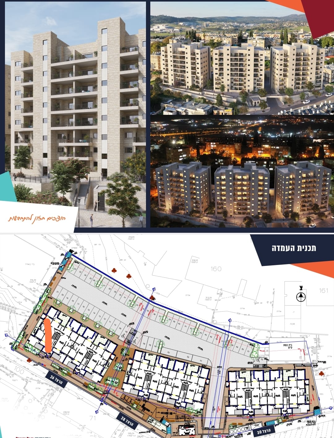 For Sale – Urban Renewal Project in Old Beit Shemesh