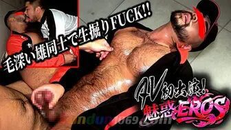 FC4786002 AV初出演！イケメンマッチョ魅惑のEROS君登場！2号と毛深い雄同士で生掘りFUCK！