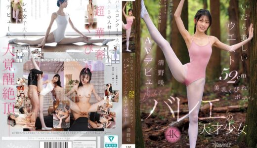 清野咲【cawd00881】