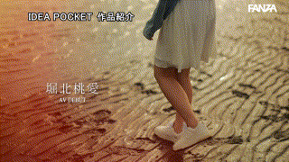 堀北桃愛【ipzz00713】 エロGIF 5