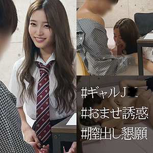 spay050【えりかちゃん】｜伊南えりか