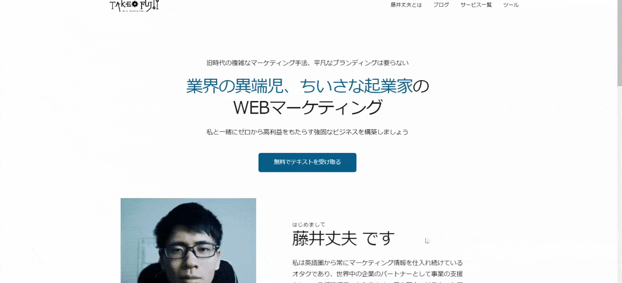 HP(ホームページ)を自分で作る方法・プロに依頼する必要はない? HP(ホームページ)を自分で作る方法・プロに依頼する必要はない?