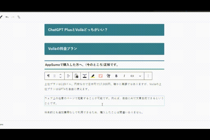 AI搭載ブラウザ拡張機能「Voilà」の使い方:効率を最大化するAI秘書ツール AI搭載ブラウザ拡張機能「Voilà」の使い方:効率を最大化するAI秘書ツール