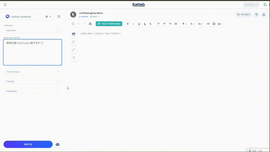 Kattebでブログ記事を書いてみた