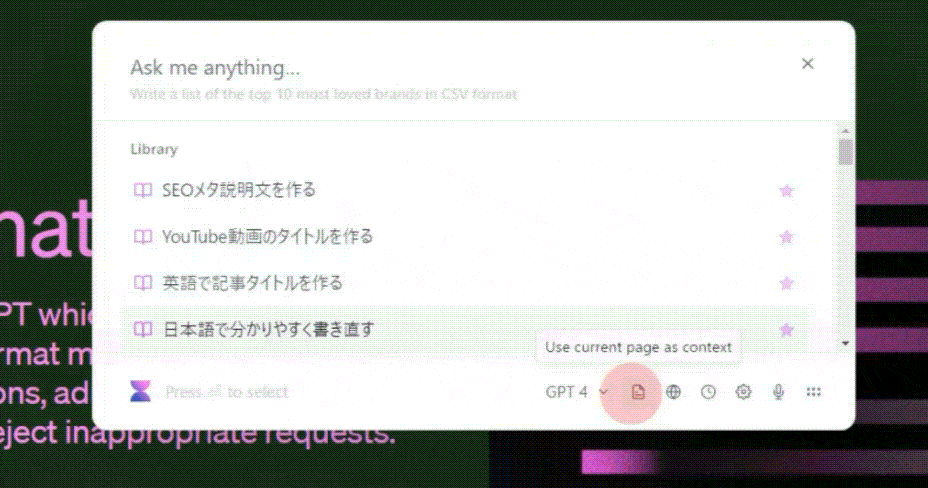 AI搭載ブラウザ拡張機能「Voilà」の使い方:効率を最大化するAI秘書ツール Voilà コンテンツ作成