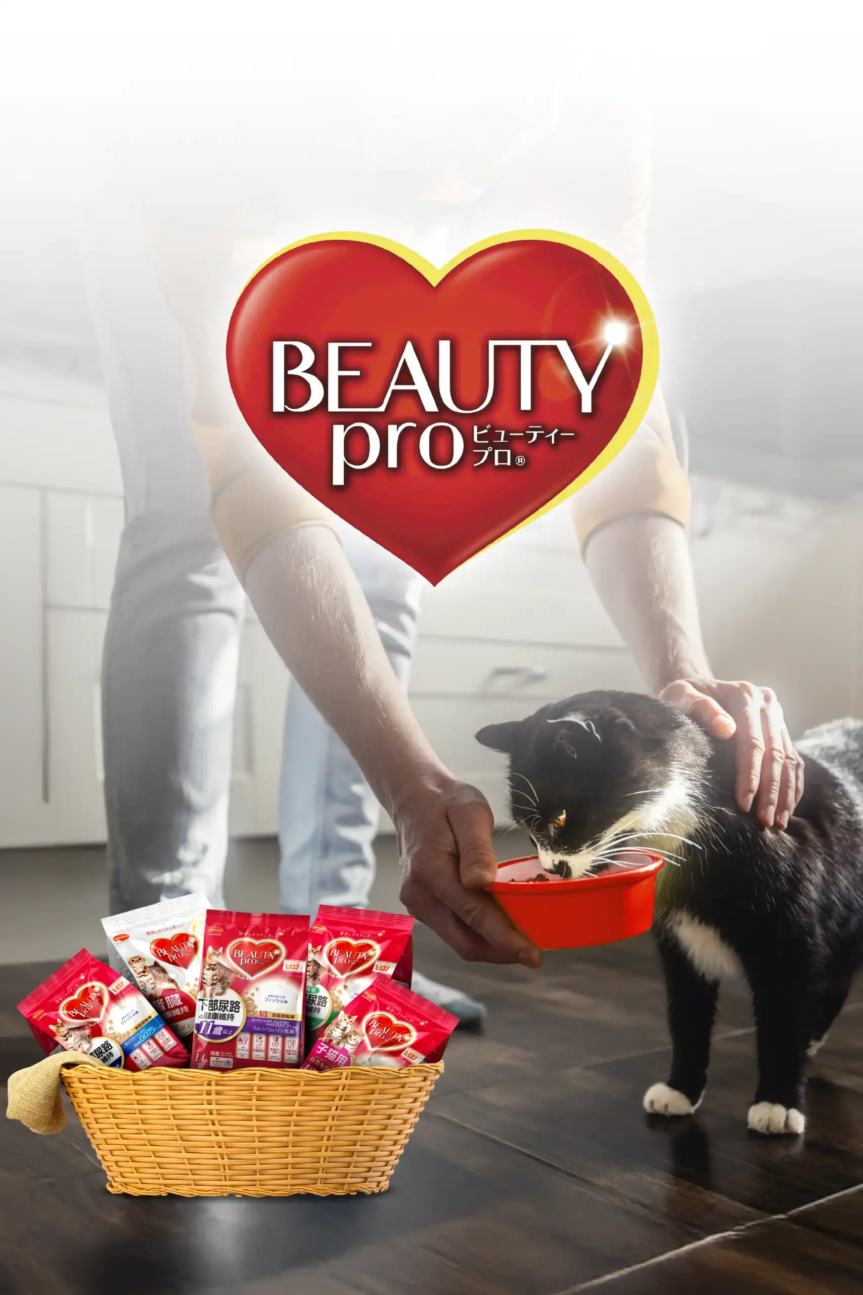 อาหารแมว Beauty pro cat สำหรับแมวทุกวัย