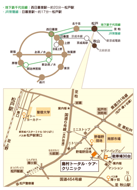 松戸・島村トータル・ケア・クリニック