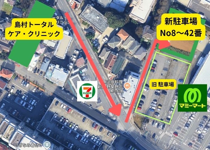 駐車場：島村トータルケアクリニック