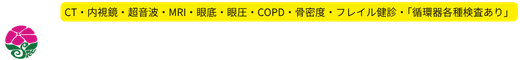 洗心・島村トータル・ケア・クリニックのロゴ