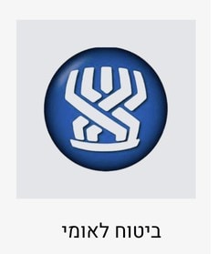 ביטוח לאומי עובדים עם סטייליש - בית ספר לעיצוב אופנה ותפירה