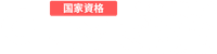 小諸・佐久・軽井沢・塗装