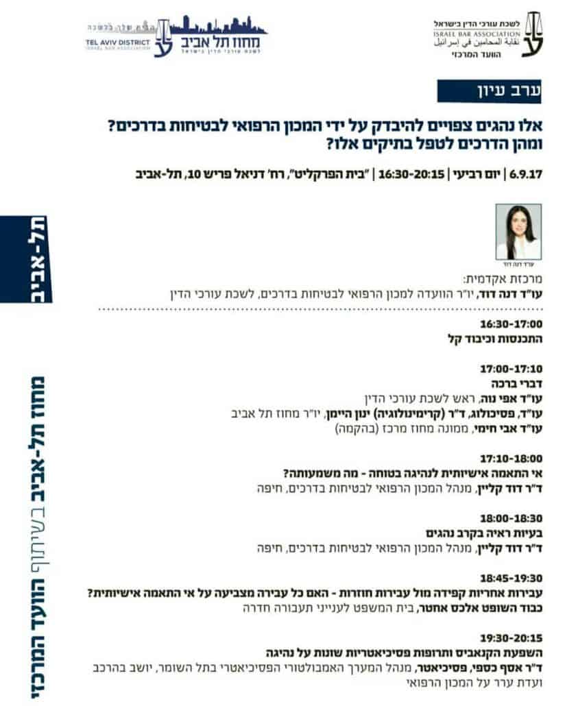 יום עיון